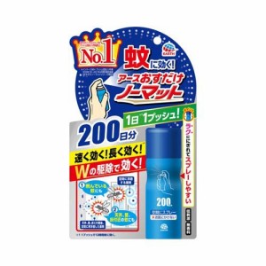 おすだけノーマット スプレータイプ 200日分 蚊 殺虫剤 駆除剤 スプレー(41.7ml)[殺虫剤 蚊]