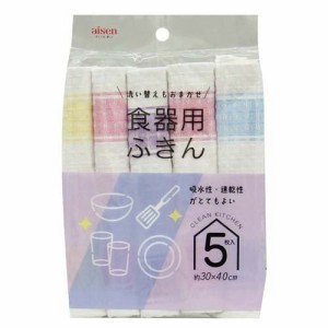 アイセン 食器用ふきん KFS41(5枚入)[ふきん]