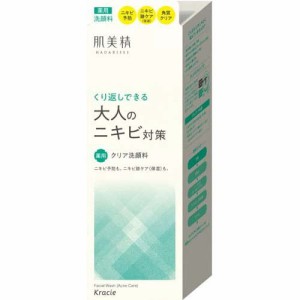 肌美精 大人のニキビ対策 薬用クリア洗顔料(110g)[洗顔フォーム ニキビ用]