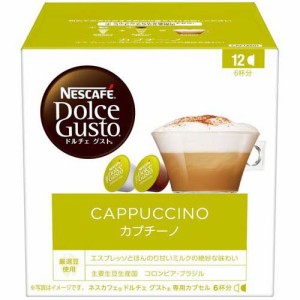 ネスカフェ ドルチェ グスト 専用カプセル カプチーノ(6杯分)[コーヒー その他]