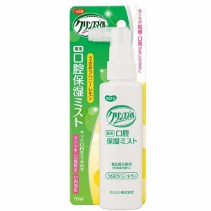 クリンスマイル 薬用 口腔保湿ミスト うるおうハニーレモン(70ml)[口腔ケア]