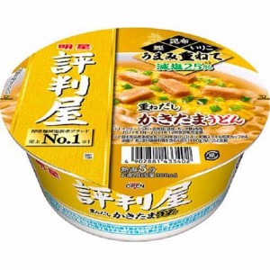 評判屋 重ねだしかきたまうどん(12個入)[カップ麺]