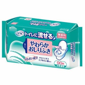 リフレ トイレに流せるやわらかおしりふき【リブドゥ】(90枚入)[おしりふき]