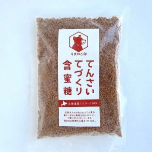 くまのこ印 北海道てんさい含蜜糖(150g)[砂糖(砂糖・甘味料)]