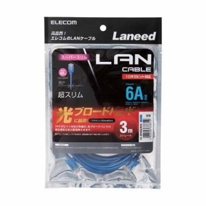 エレコム CAT6A対応LANケーブル ブルー 3m LD-GPASS／BU3(1本入)[情報家電　その他]