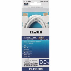 エレコム ハイスピード HDMIケーブル 3m ホワイト DH-HD14EA30WH(1本)[AVケーブル]