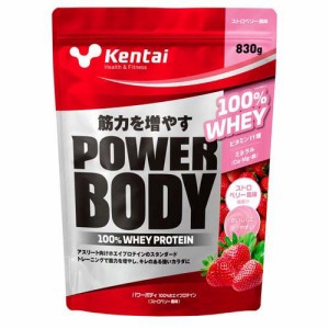 Kentai(ケンタイ) パワーボディ 100％ホエイプロテイン ストロベリー風味 K0249(830g)[kentai プロテイン(h＆f)]