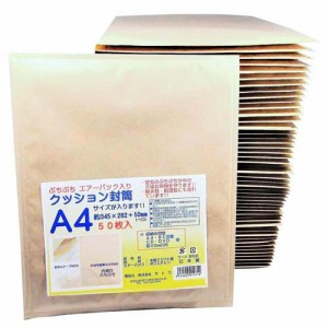 サトウ 日本製 クッション封筒 A4 封かんテープ付き 茶色(50枚入)[事務用品]