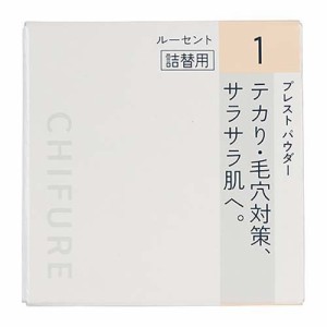 ちふれ プレストパウダー S 1 詰替用(10g)[プレストパウダー]