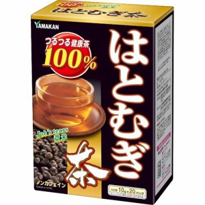 山本漢方 はとむぎ茶100％(10g*20分包)[はとむぎ茶]