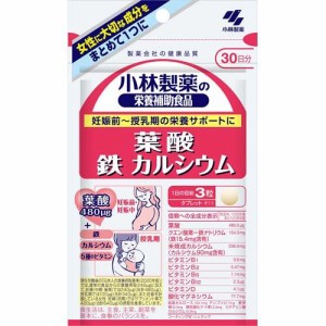 小林製薬の栄養補助食品 葉酸 鉄 カルシウム(90粒入)[葉酸(ビタミンM)]