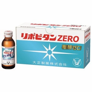 リポビタンゼロ(100ml*10本入)[滋養強壮・栄養補給]