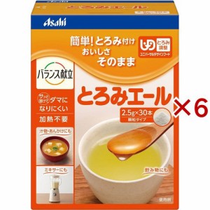 和光堂 介護食/とろみ とろみエール(30本入×6セット(1本2.5g))[とろみ調整食品]