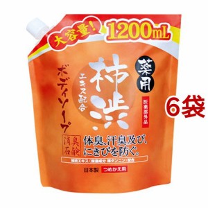 薬用 柿渋エキス配合ボディソープ 大容量(1.2L*6袋セット)[薬用ボディソープ]