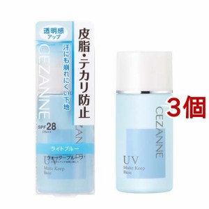 セザンヌ 皮脂テカリ防止下地 ライトブルー(30ml*3個セット)[化粧下地・ベース]