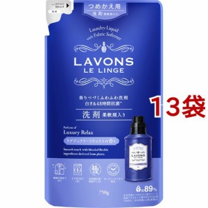 ラボン 柔軟剤入り洗剤 ラグジュアリーリラックス 詰め替え(750g*13袋セット)[柔軟剤入り洗濯洗剤(液体)]