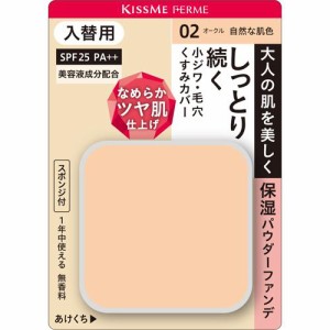 キスミー フェルム しっとりツヤ肌パウダーファンデ 入替用 02(11g*2個セット)[パウダリーファンデーション]