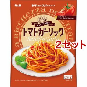 【訳あり】まぜるだけのスパゲッティソース イタリアの恵み トマトガーリック(120g*2セット)[パスタソース]