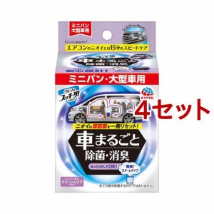 クルマのスッキーリ！ Sukki-ri！車まるごと 除菌・消臭 ミニバン・大型車用(4セット)[車用 消臭・芳香剤]