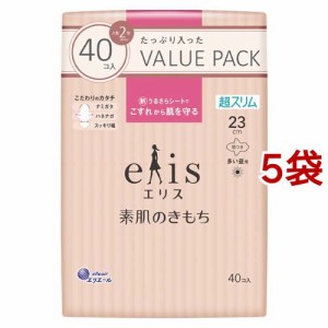 エリス 素肌のきもち 超スリム 多い昼用 羽つき 23cm(40枚入*5袋セット)[ナプキン 普通〜多い日用 羽付き]