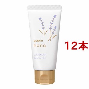 ユースキン ハナ(hana) ハンドクリーム ラベンダー(50g*12本セット)[ハンドクリーム チューブタイプ]