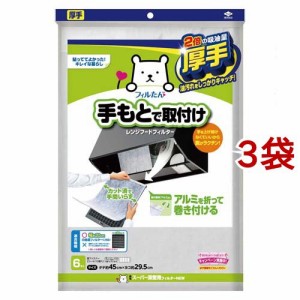 フィルたん 東洋アルミ 換気扇 フィルター 厚手 アルミを巻き付けるタイプ S3060(6枚入*3袋セット)[汚れ防止グッズ]