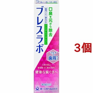 ブレスラボ マルチ+歯周ケア クリスタルクリアミント(90g*3個セット)[歯磨き粉 その他]