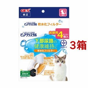 ピュアクリスタル 軟水化フィルター 全円 猫用(4個入*3箱セット)[ペットの雑貨・ケアグッズ]