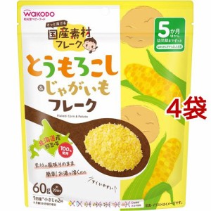 とうもろこし＆じゃがいもフレーク(60g*4袋セット)[ベビーフード(6ヶ月から) その他]