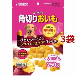 ゴン太の角切りおいも(250g*3袋セット)[犬のおやつ・サプリメント]