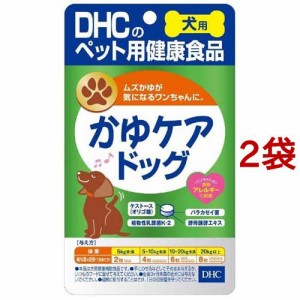DHCのペット用健康食品 かゆケアドッグ(60粒入*2袋セット)[犬のおやつ・サプリメント]