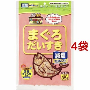 ペットショップボーイ 減塩まぐろだいすき(35g*4袋セット)[猫のおやつ・サプリメント]