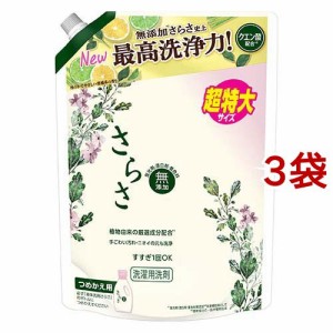 さらさ 洗濯洗剤 液体 詰め替え 超特大(1.01kg*3袋セット)[洗濯洗剤(液体)]