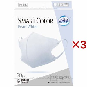 超快適 SMARTCOLOR PearlWhite ふつう 不織布マスク(20枚入×3セット)[不織布マスク]