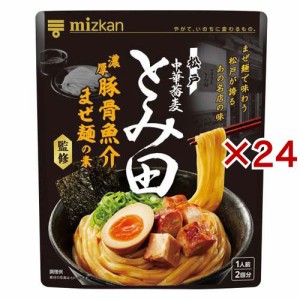 ミツカン 中華蕎麦とみ田監修 濃厚豚骨魚介まぜ麺の素(2個×24セット(1個28g))[つゆ]