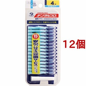 デンタルプロ 歯間ブラシ 4(Mサイズ*15本入*12個セット)[歯間ブラシ]