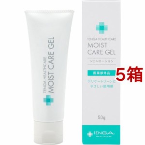 TENGAヘルスケア MOIST CARE GEL(50g*5箱セット)[潤滑ゼリー]