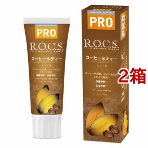 ロックスPRO コーヒー＆ティー(94g*2箱セット)[歯磨き粉 その他]