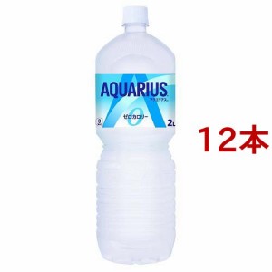 アクエリアス ゼロ ペコらくボトル(2L*12本セット)[ドリンクタイプ]