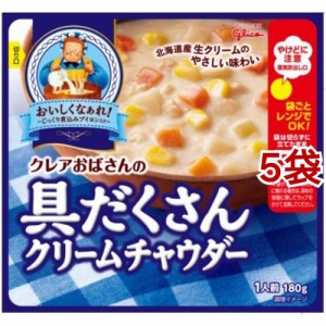 クレアおばさんの具だくさんクリームチャウダー(180g*5コ)[インスタントスープ]