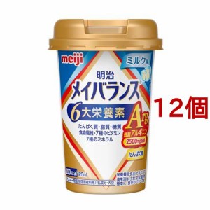 メイバランスArgミニ カップ ミルク味(125ml*12コセット)[噛まなくてよいタイプ]