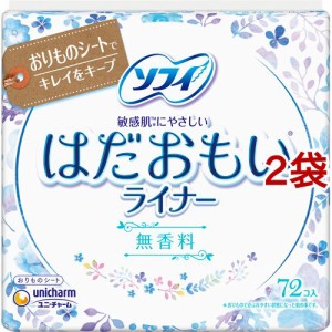 ソフィ はだおもいライナー 無香料(72枚入*2コセット)[パンティライナー・おりものシート 無香料]