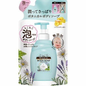 ダイアンボタニカル 泡ボディソープ リフレッシュ＆モイスト 詰替 [シトラスサボン](700ml)[ボディソープ]