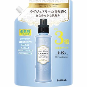 ラボン 柔軟剤 ブルーミングブルー ホワイトムスクの香り 詰め替え 3倍サイズ(1440ml)[柔軟剤(液体)]