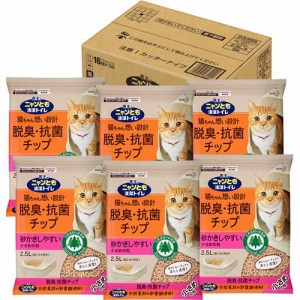 花王 ニャンとも 清潔トイレ 脱臭・抗菌チップ小さめの粒(2.5L*6コ入)[猫砂・猫トイレ用品]