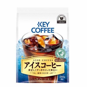 キーコーヒー FP アイスコーヒー 粉(280g)[レギュラーコーヒー]