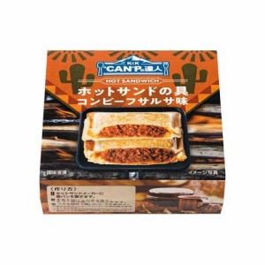 K＆K CANPの達人 ホットサンドの具 コンビーフサルサ味(80g)[缶詰類その他]