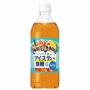 クラフトボス シトラス香るアイスティー 無糖(600ml×24本)[紅茶の飲料(フレーバー)]