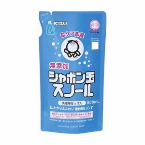 シャボン玉スノール つめかえ(800ml)[つめかえ用洗濯洗剤(液体)]