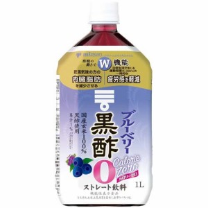 ミツカン ブルーベリー黒酢 カロリーゼロ(1000ml)[食酢]